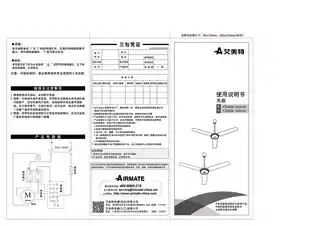 艾美特FZ4808 FZ5608